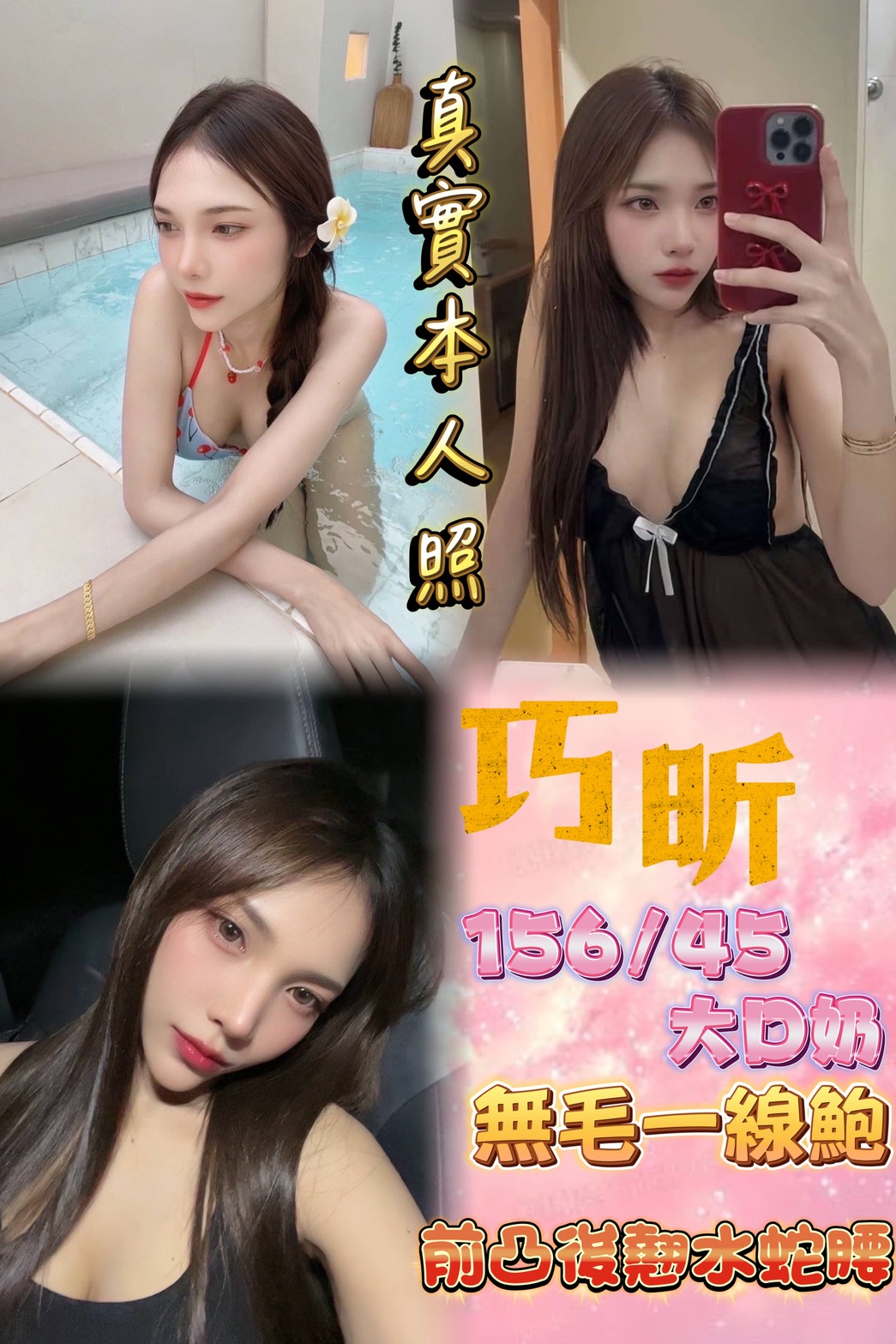 高雄 個工 蓮零 胸圍36C|年齡28